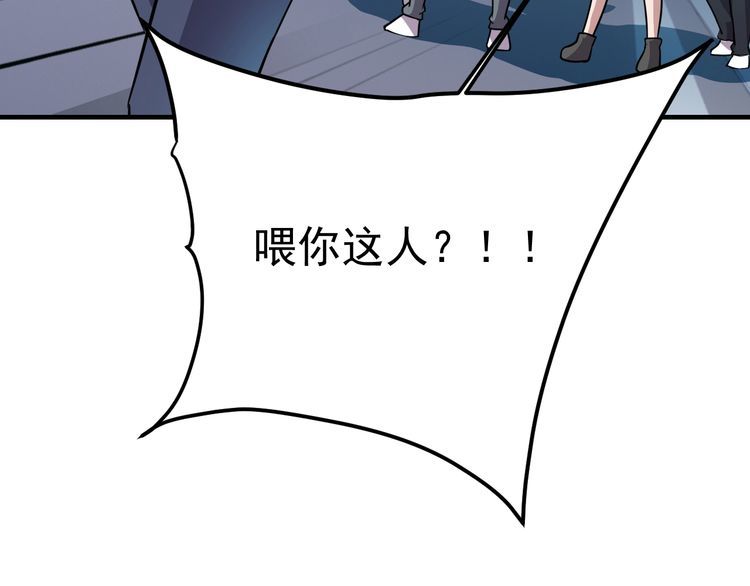 《我靠吃饭拯救地球》第74话 浴袍少女 第15页