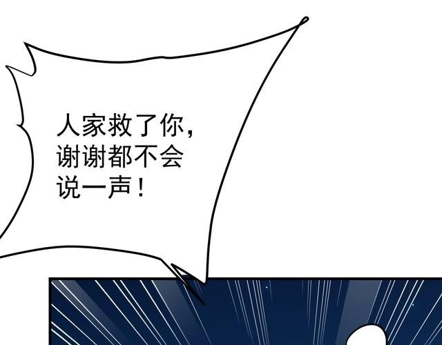 《我靠吃饭拯救地球》第74话 浴袍少女 第16页