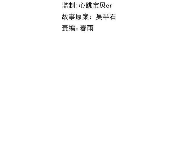 《我靠吃饭拯救地球》第74话 浴袍少女 第22页