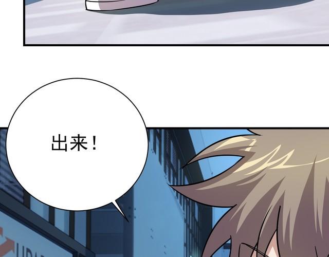 《我靠吃饭拯救地球》第74话 浴袍少女 第26页