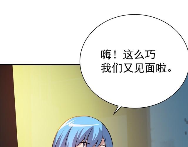 《我靠吃饭拯救地球》第74话 浴袍少女 第28页