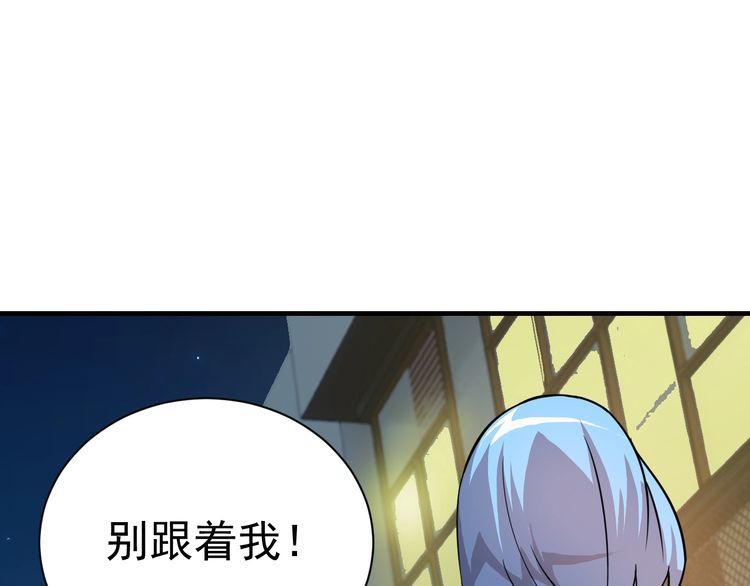 《我靠吃饭拯救地球》第74话 浴袍少女 第31页