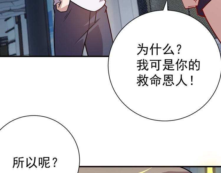 《我靠吃饭拯救地球》第74话 浴袍少女 第33页