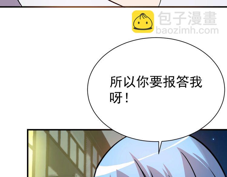 《我靠吃饭拯救地球》第74话 浴袍少女 第35页