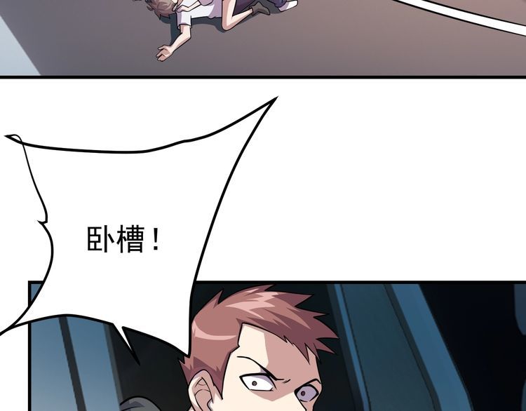 《我靠吃饭拯救地球》第74话 浴袍少女 第3页