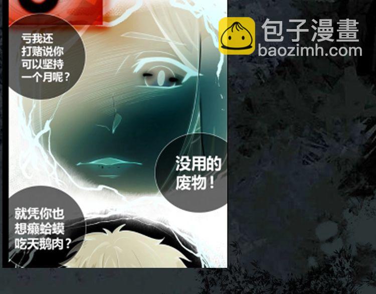《我靠吃饭拯救地球》第74话 浴袍少女 第40页