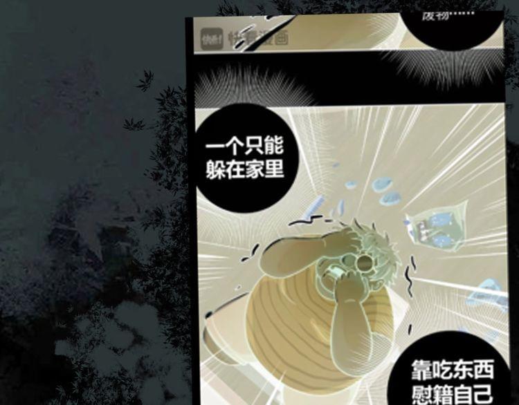 《我靠吃饭拯救地球》第74话 浴袍少女 第41页