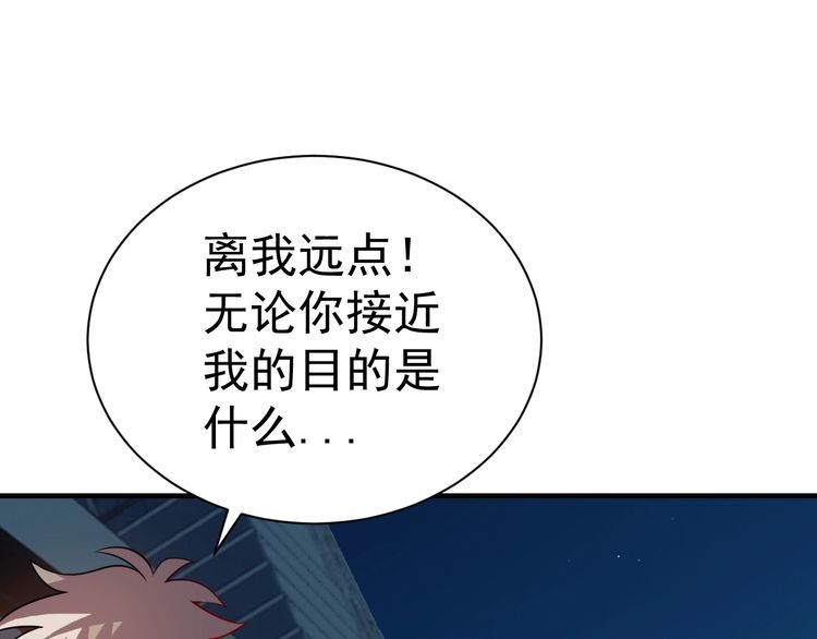 《我靠吃饭拯救地球》第74话 浴袍少女 第46页