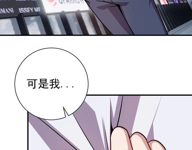 《我靠吃饭拯救地球》第74话 浴袍少女 第48页