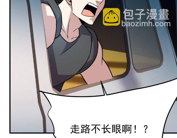 《我靠吃饭拯救地球》第74话 浴袍少女 第4页