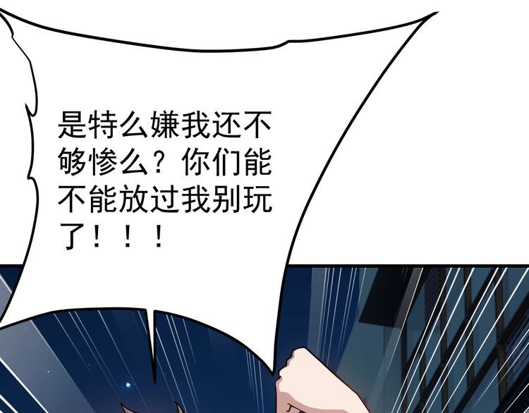 《我靠吃饭拯救地球》第74话 浴袍少女 第50页