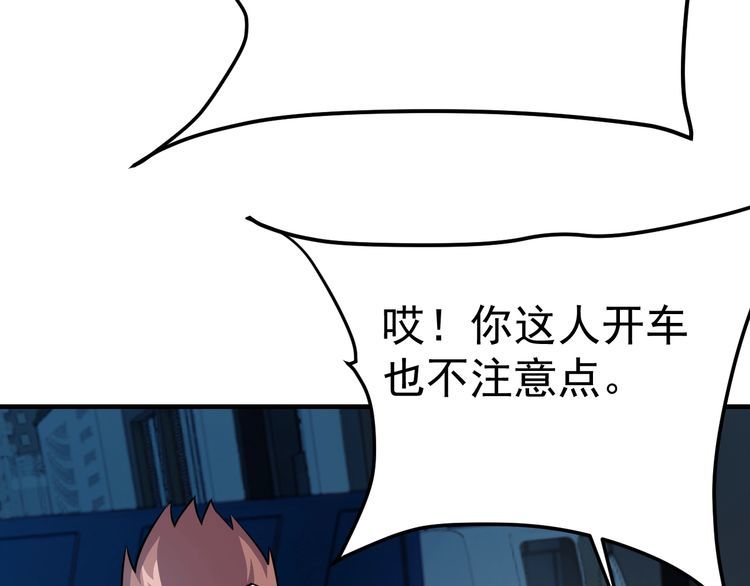 《我靠吃饭拯救地球》第74话 浴袍少女 第5页