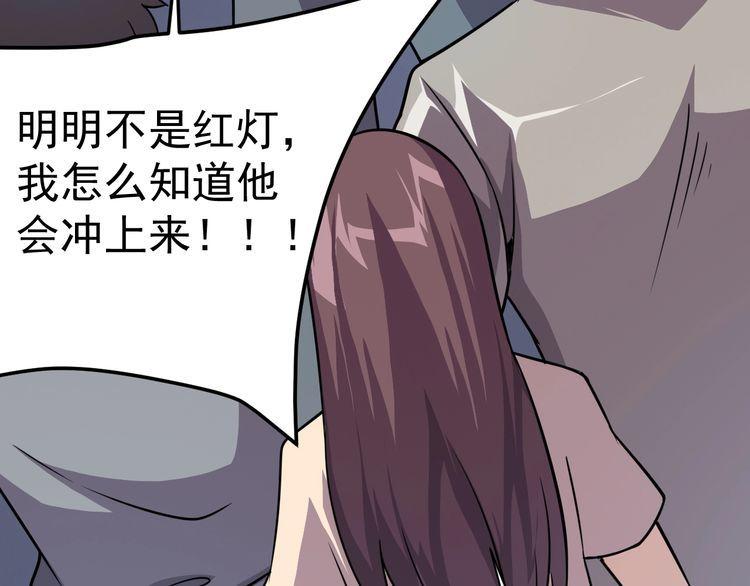 《我靠吃饭拯救地球》第74话 浴袍少女 第7页