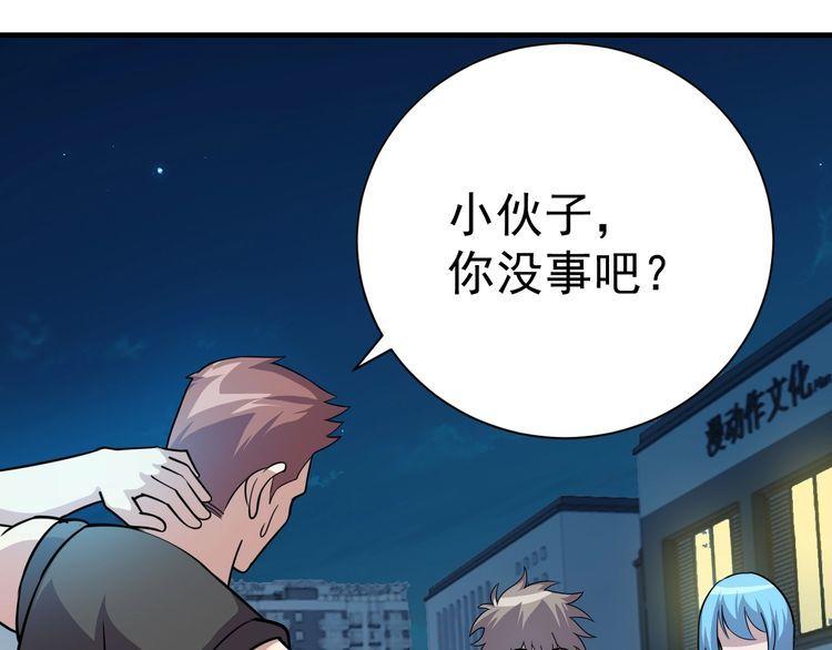 《我靠吃饭拯救地球》第74话 浴袍少女 第9页