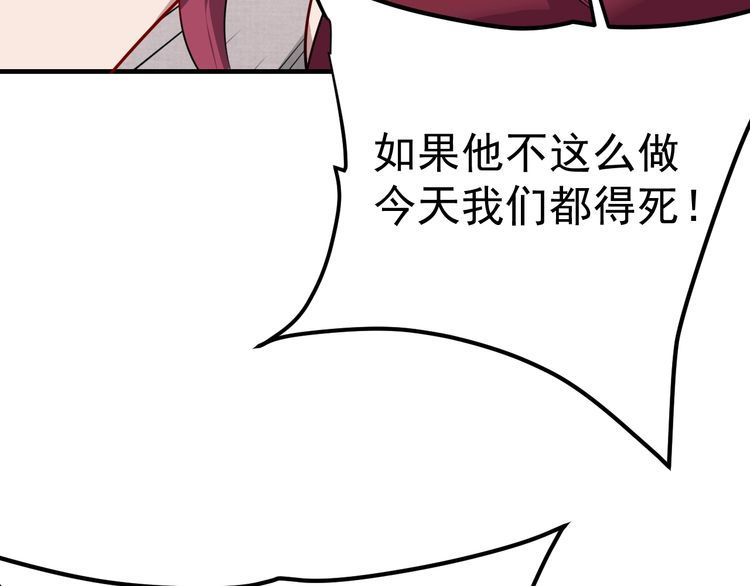 《我靠吃饭拯救地球》第71话 王 第12页