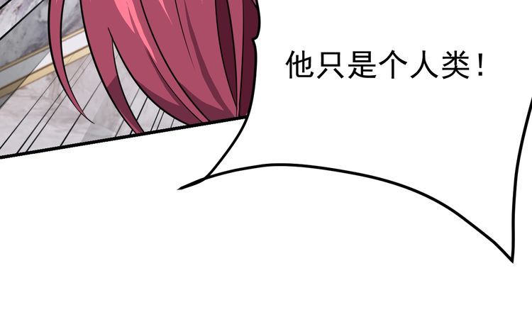 《我靠吃饭拯救地球》第71话 王 第15页