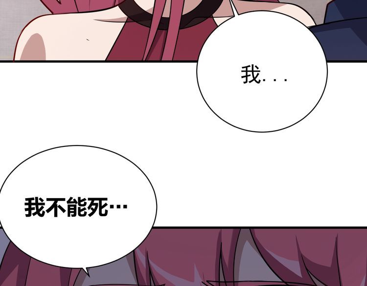 《我靠吃饭拯救地球》第71话 王 第19页