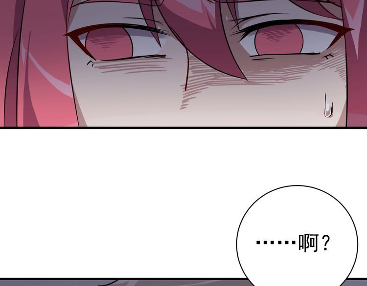 《我靠吃饭拯救地球》第71话 王 第20页