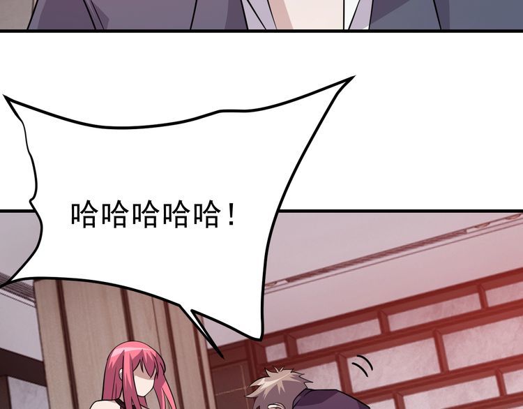 《我靠吃饭拯救地球》第71话 王 第22页