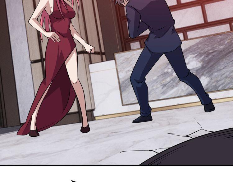 《我靠吃饭拯救地球》第71话 王 第23页