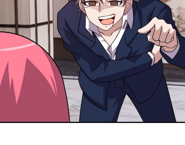 《我靠吃饭拯救地球》第71话 王 第25页