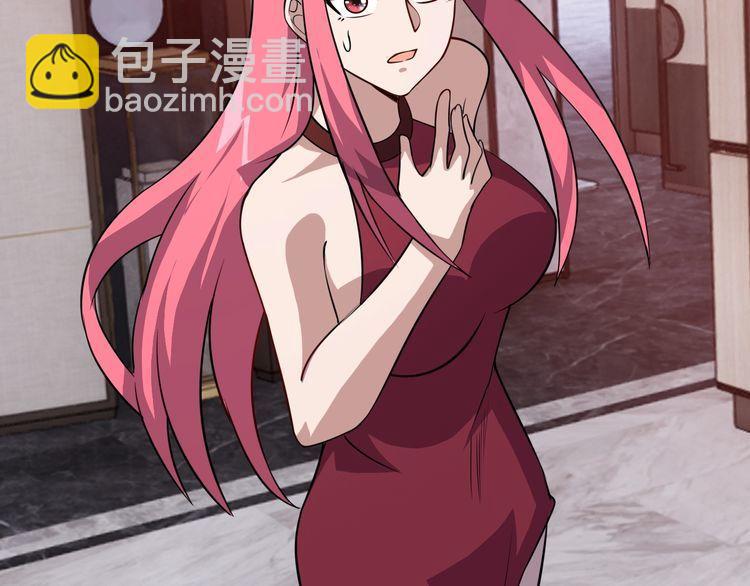 《我靠吃饭拯救地球》第71话 王 第27页