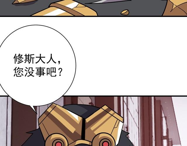 《我靠吃饭拯救地球》第71话 王 第49页