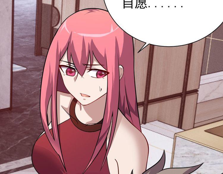 《我靠吃饭拯救地球》第71话 王 第6页