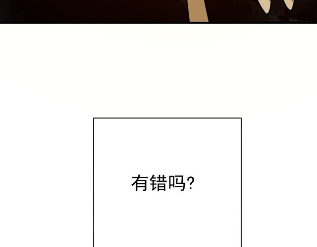 《我靠吃饭拯救地球》第72话 神秘少女 第11页