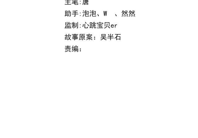 《我靠吃饭拯救地球》第72话 神秘少女 第15页