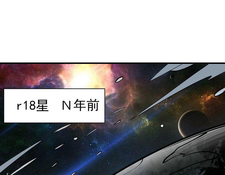 《我靠吃饭拯救地球》第72话 神秘少女 第16页