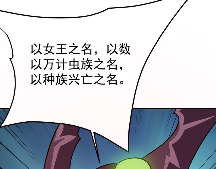 《我靠吃饭拯救地球》第72话 神秘少女 第18页