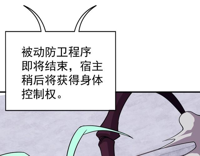 《我靠吃饭拯救地球》第72话 神秘少女 第1页