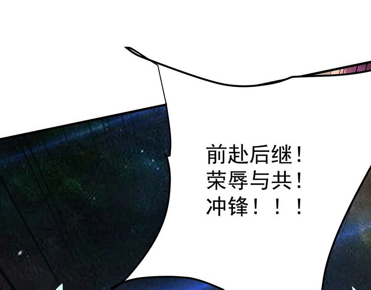 《我靠吃饭拯救地球》第72话 神秘少女 第21页
