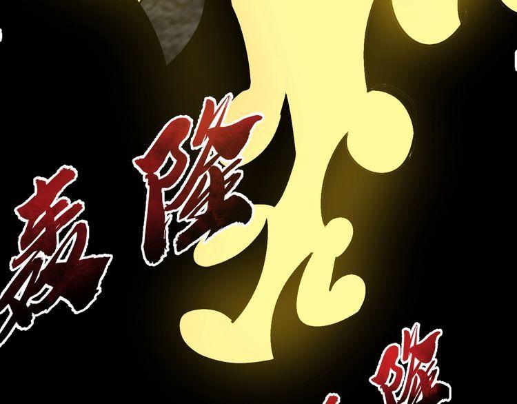 《我靠吃饭拯救地球》第72话 神秘少女 第29页