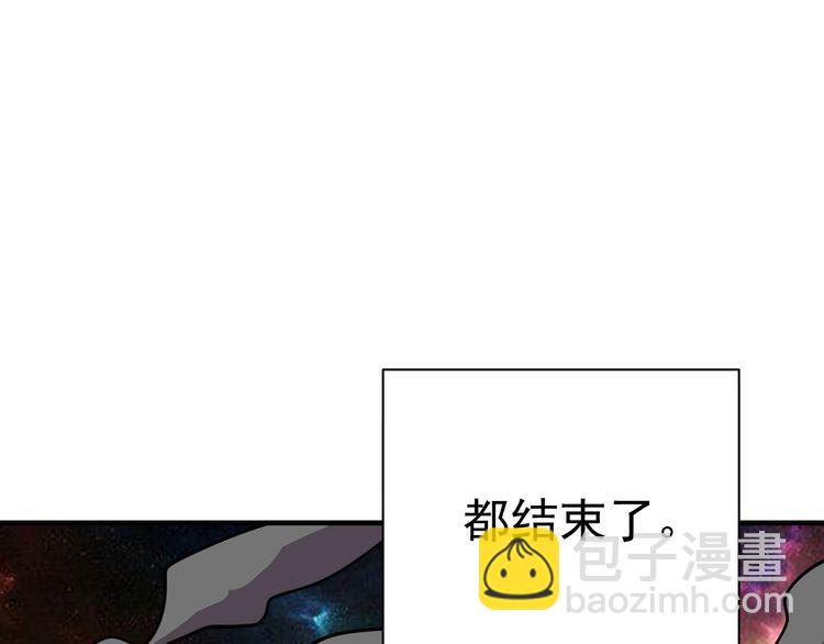 《我靠吃饭拯救地球》第72话 神秘少女 第37页
