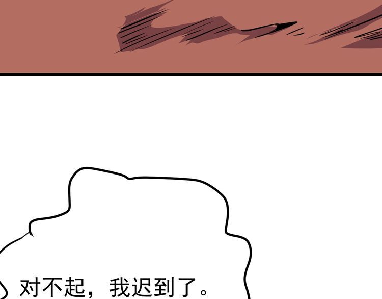 《我靠吃饭拯救地球》第72话 神秘少女 第42页
