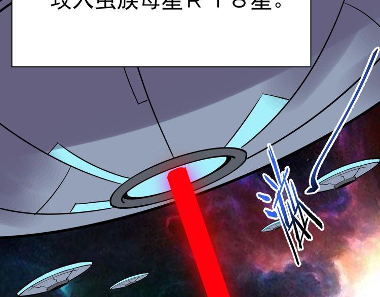 《我靠吃饭拯救地球》第72话 神秘少女 第46页