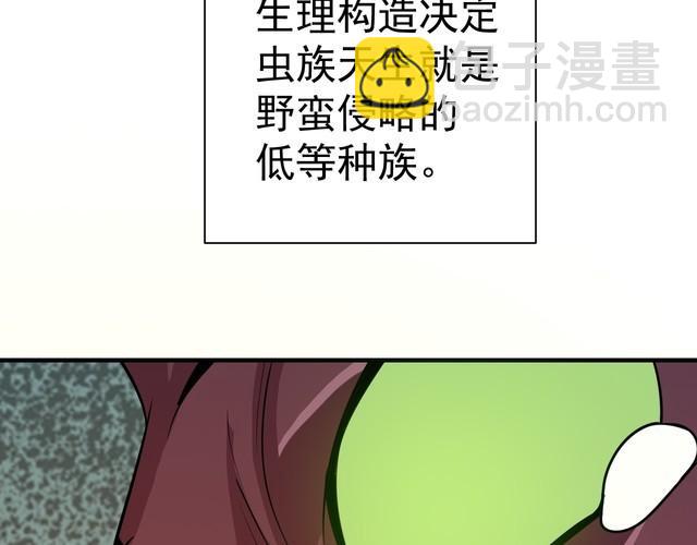 《我靠吃饭拯救地球》第72话 神秘少女 第6页