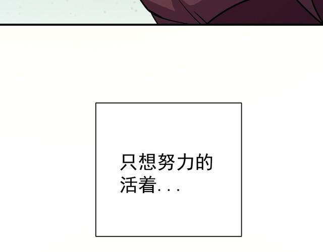 《我靠吃饭拯救地球》第72话 神秘少女 第8页
