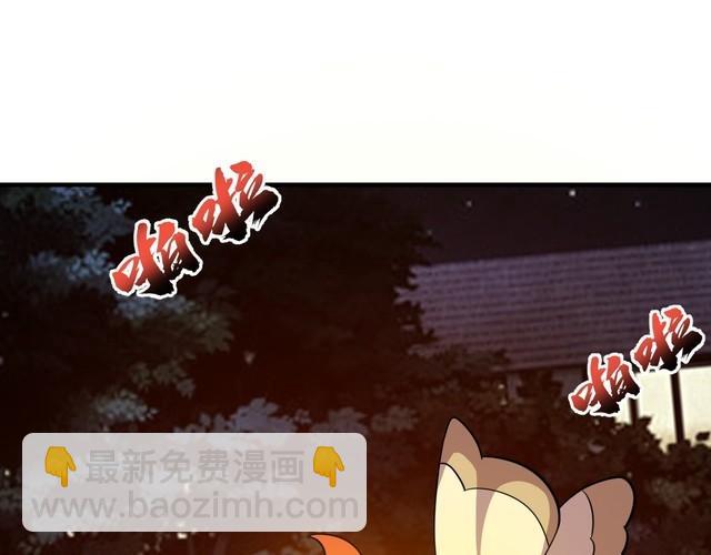 《我靠吃饭拯救地球》第72话 神秘少女 第9页