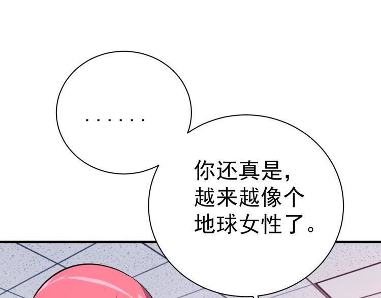《我靠吃饭拯救地球》第73话 选择困难 第10页