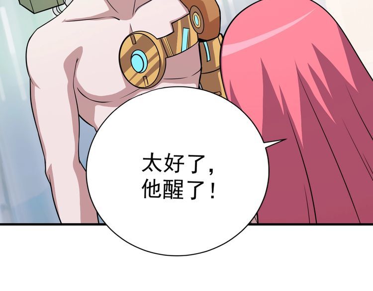 《我靠吃饭拯救地球》第73话 选择困难 第15页