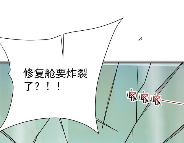 《我靠吃饭拯救地球》第73话 选择困难 第18页