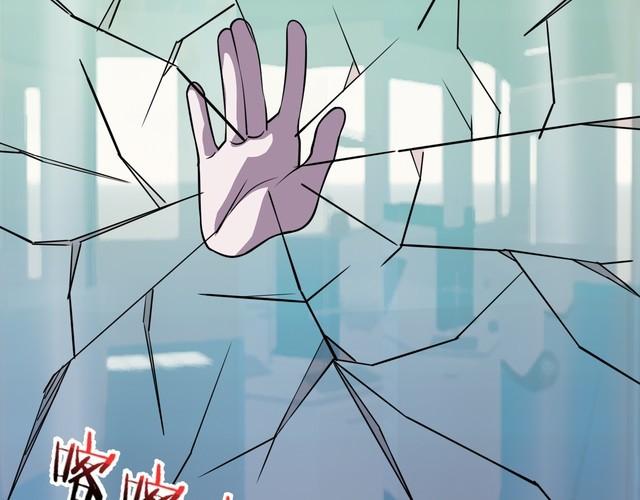 《我靠吃饭拯救地球》第73话 选择困难 第19页