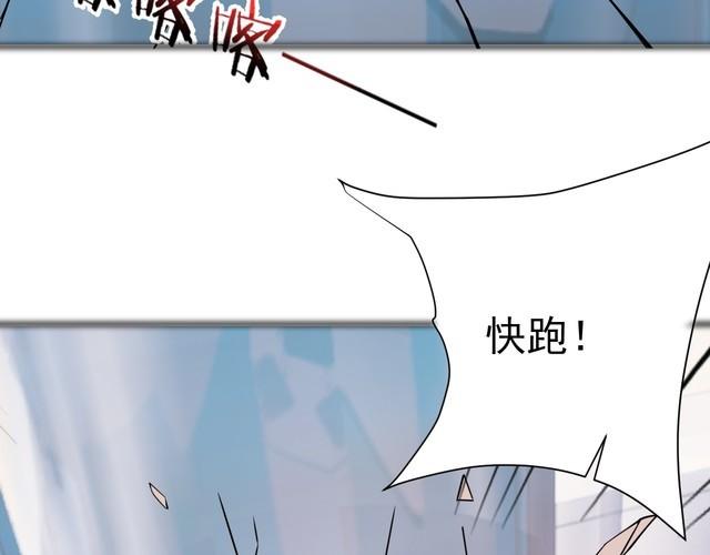 《我靠吃饭拯救地球》第73话 选择困难 第20页