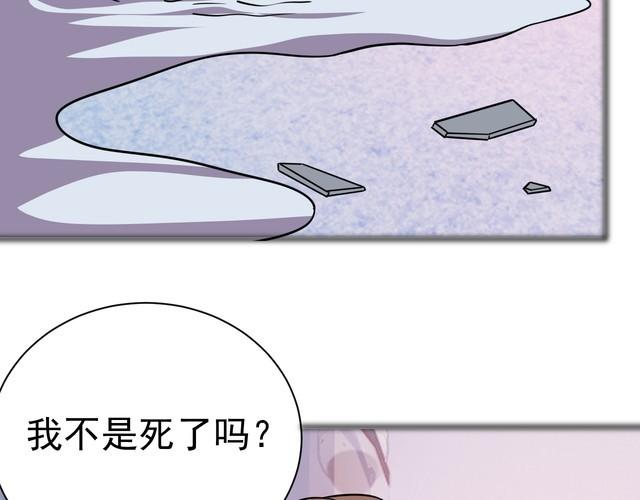 《我靠吃饭拯救地球》第73话 选择困难 第28页