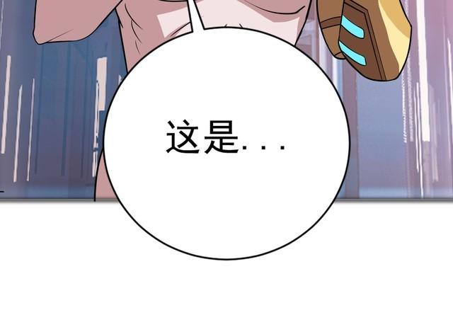 《我靠吃饭拯救地球》第73话 选择困难 第30页