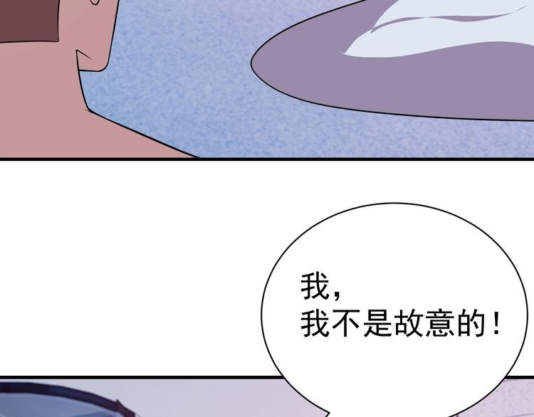 《我靠吃饭拯救地球》第73话 选择困难 第33页