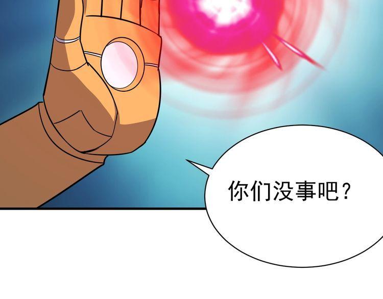 《我靠吃饭拯救地球》第73话 选择困难 第36页